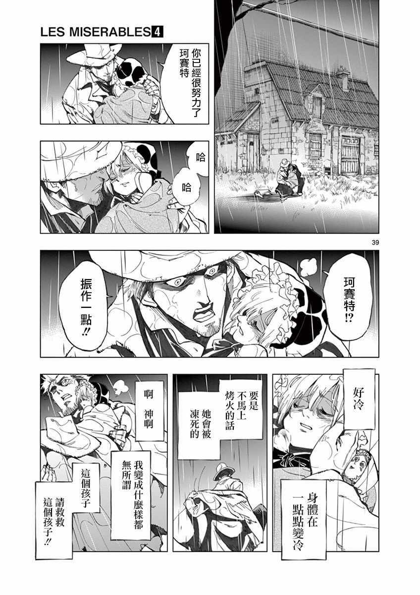 第14话 戈尔博老屋38