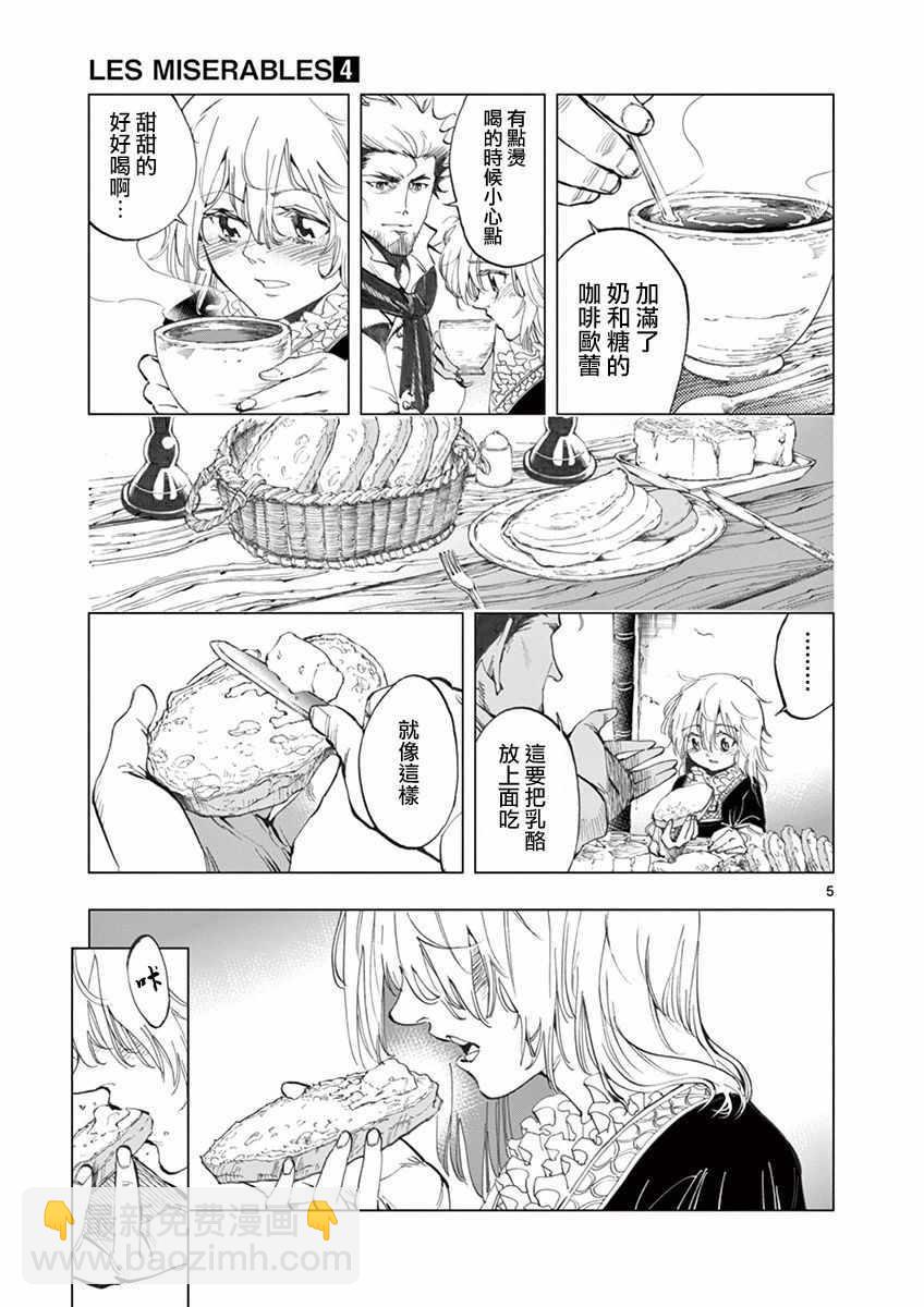 第14话 戈尔博老屋4