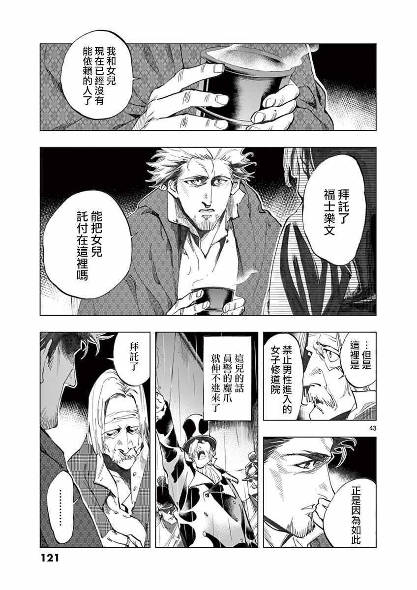 第14话 戈尔博老屋42