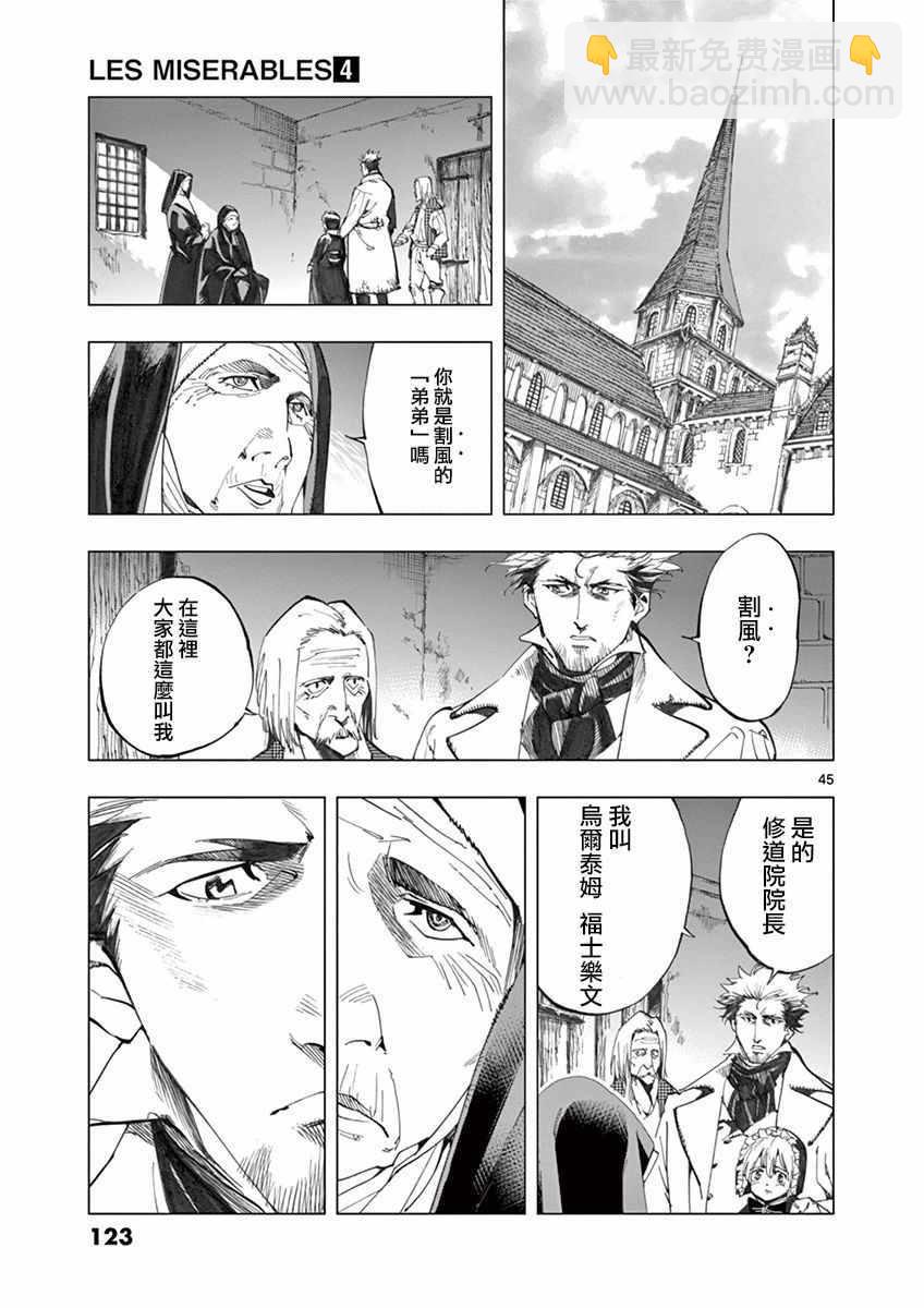 第14话 戈尔博老屋44