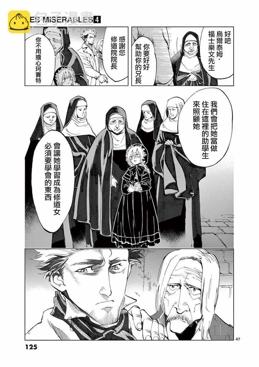 第14话 戈尔博老屋46