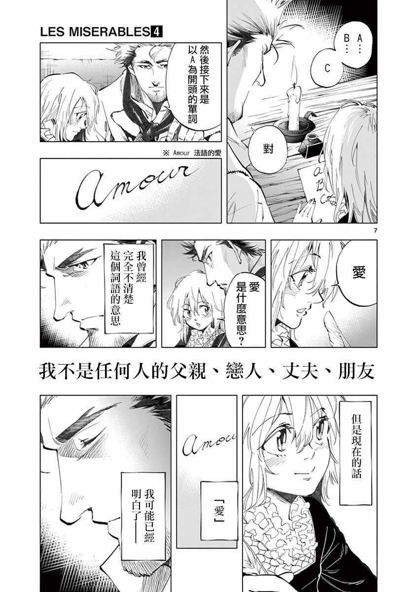 第14话 戈尔博老屋6