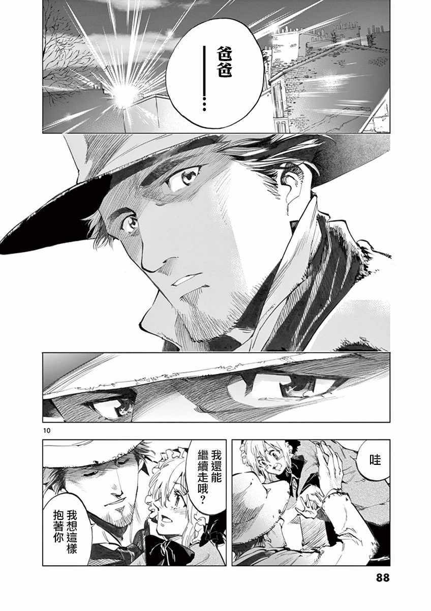 第14话 戈尔博老屋9