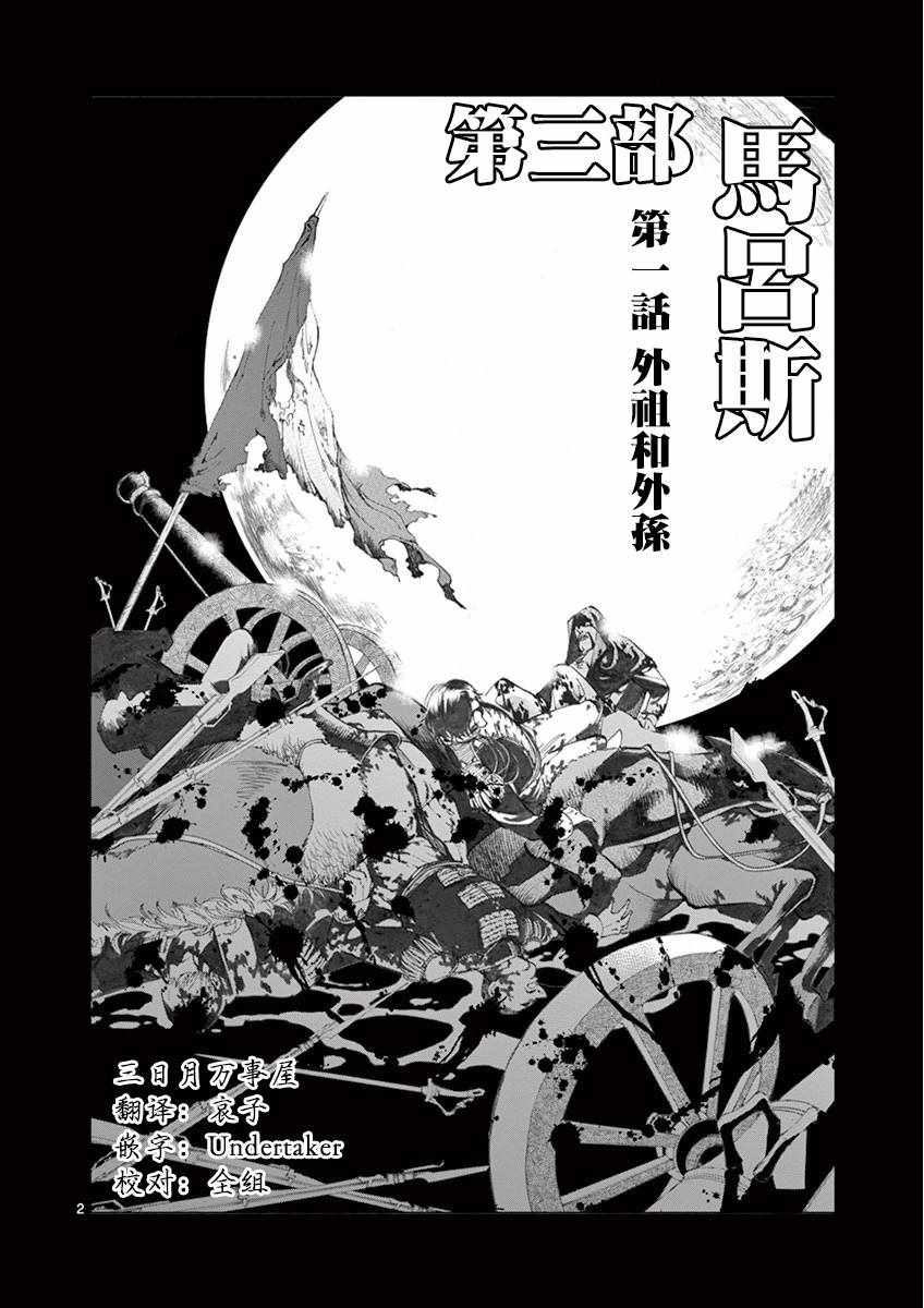 第15话 外祖和外孙1