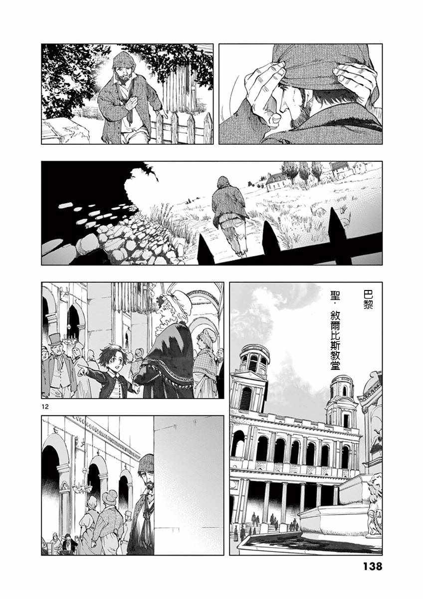 第15话 外祖和外孙11