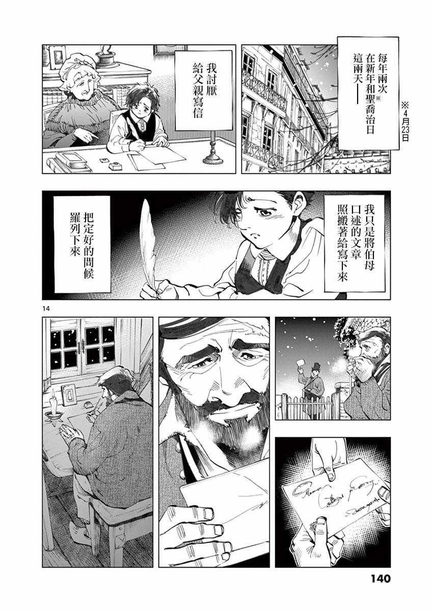 第15话 外祖和外孙13
