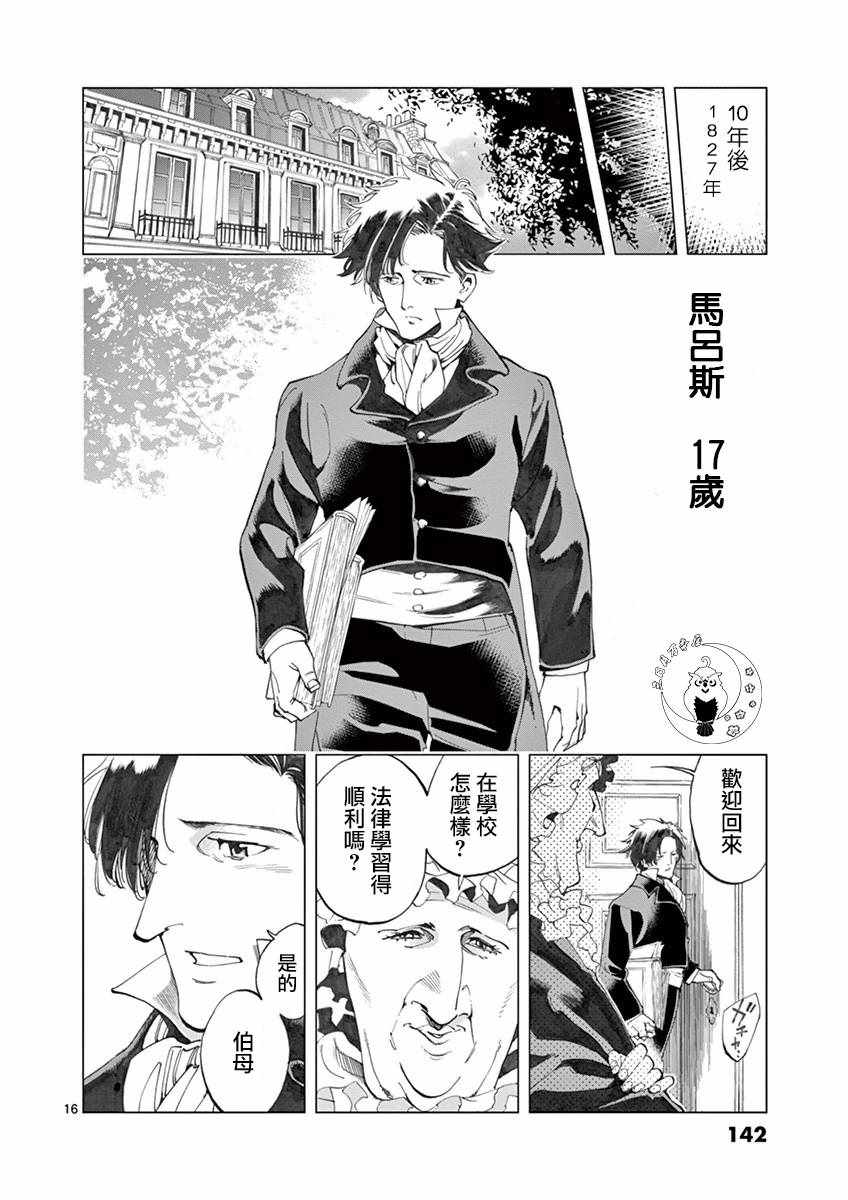 第15话 外祖和外孙14