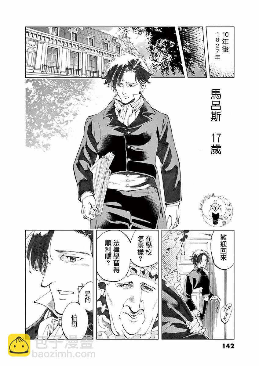 第15话 外祖和外孙15