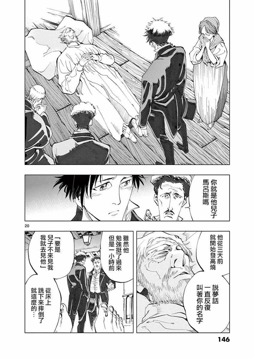 第15话 外祖和外孙19
