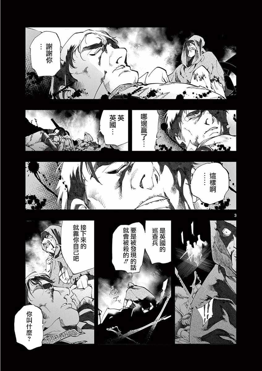 第15话 外祖和外孙2