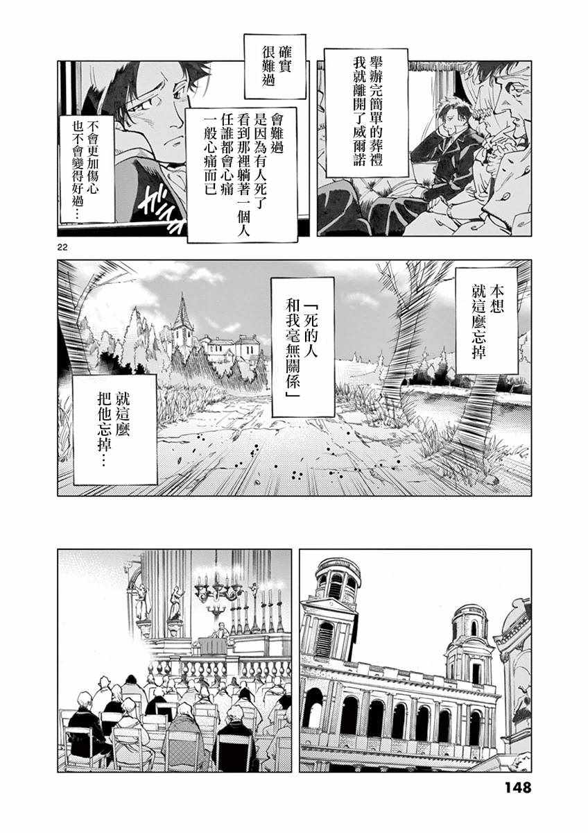 第15话 外祖和外孙21
