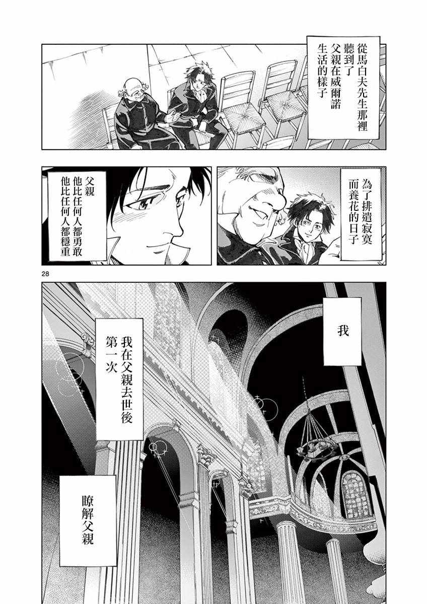 第15话 外祖和外孙27