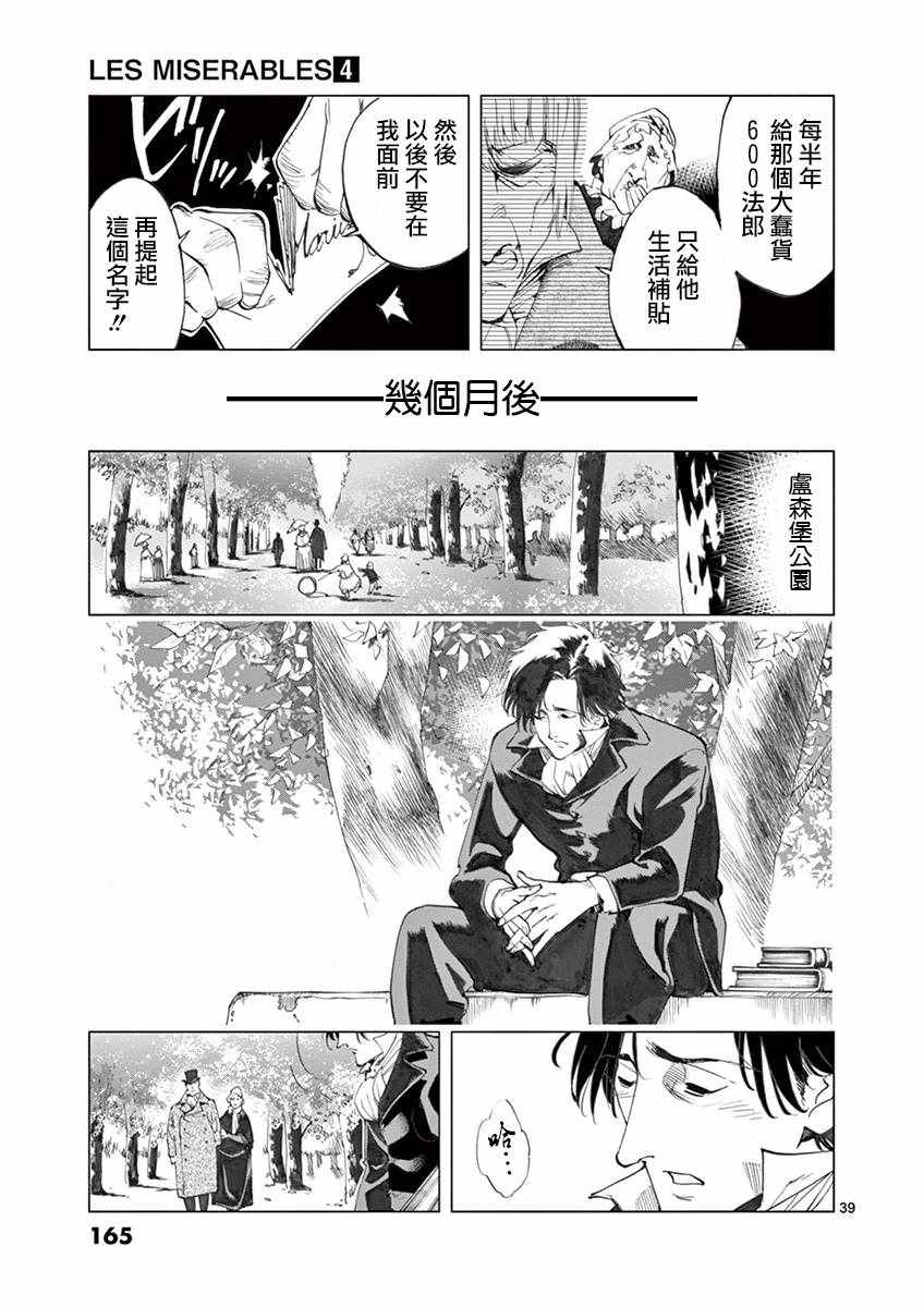 第15话 外祖和外孙38