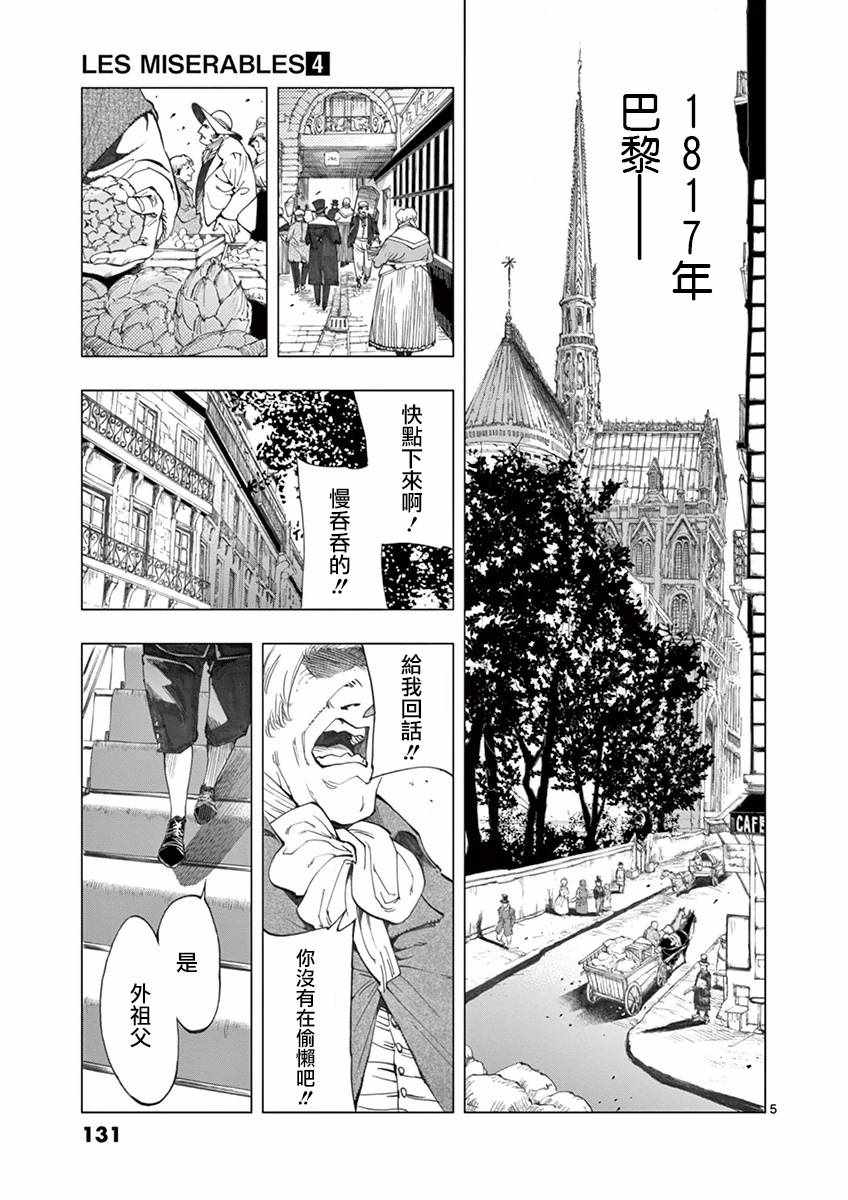 第15话 外祖和外孙4