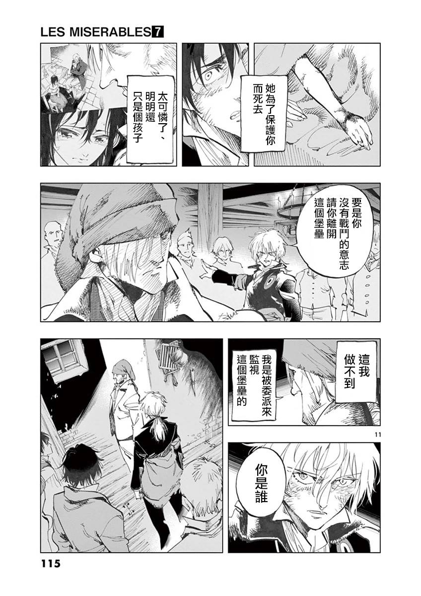 第28话 大炮的真实威力10