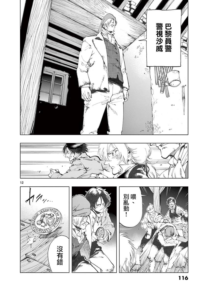 第28话 大炮的真实威力11