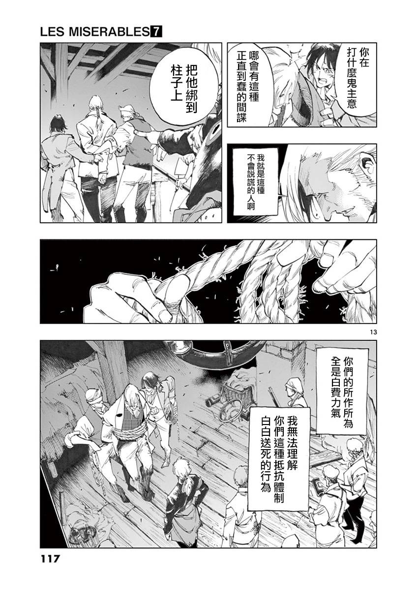 第28话 大炮的真实威力12