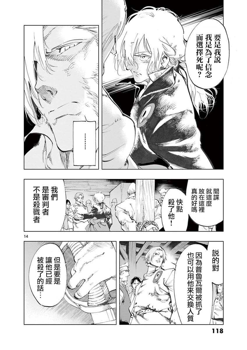 第28话 大炮的真实威力13