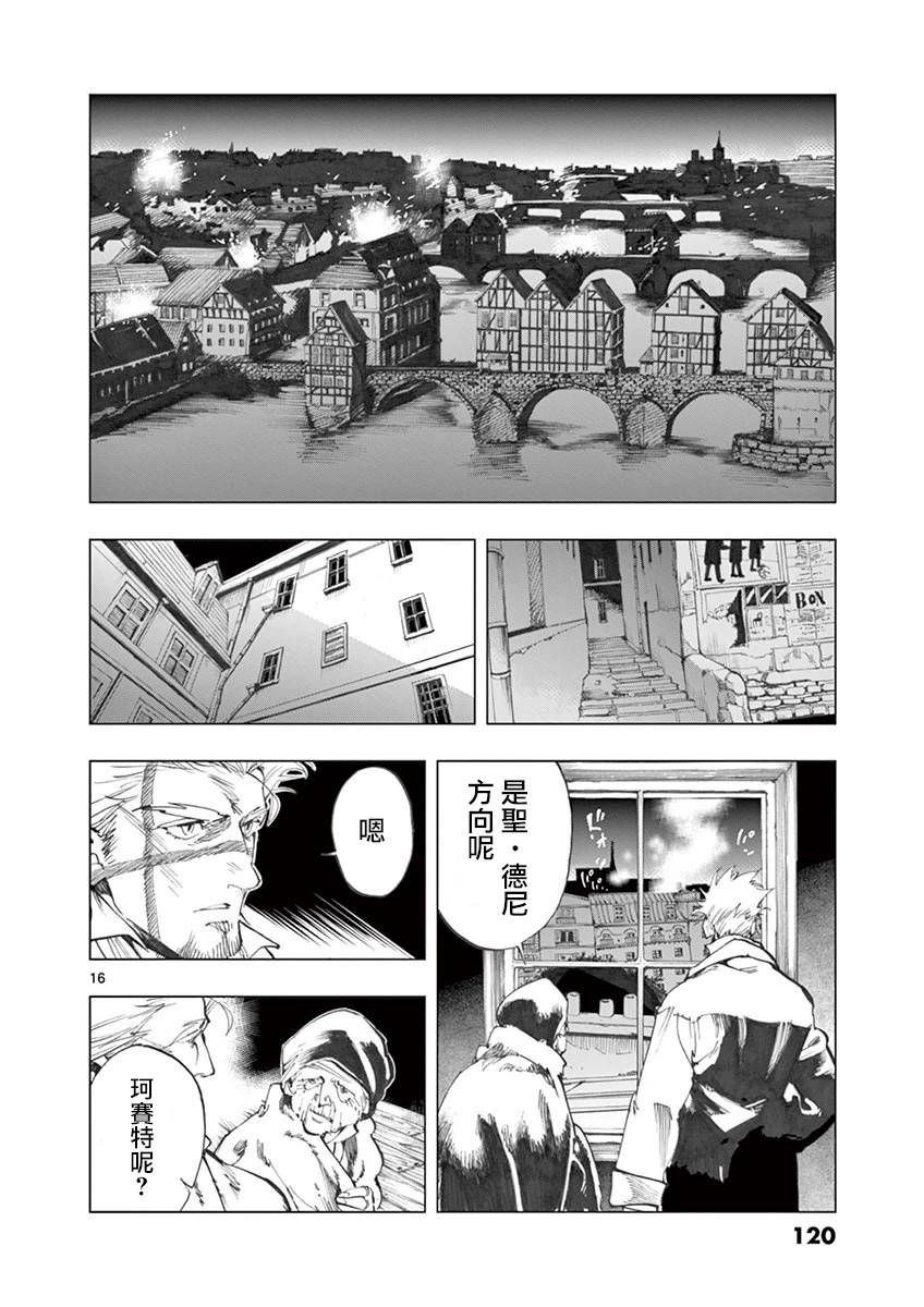 第28话 大炮的真实威力15