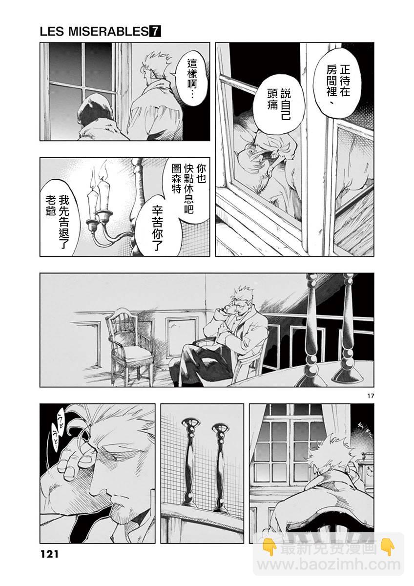 第28话 大炮的真实威力16