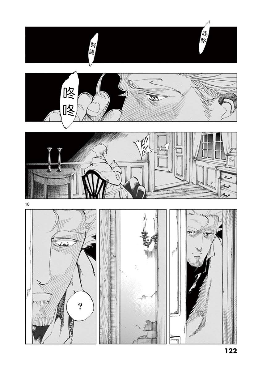 第28话 大炮的真实威力17