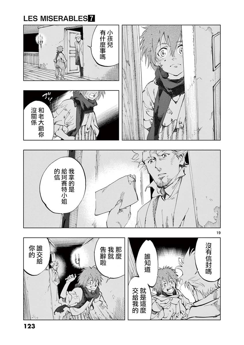 第28话 大炮的真实威力18