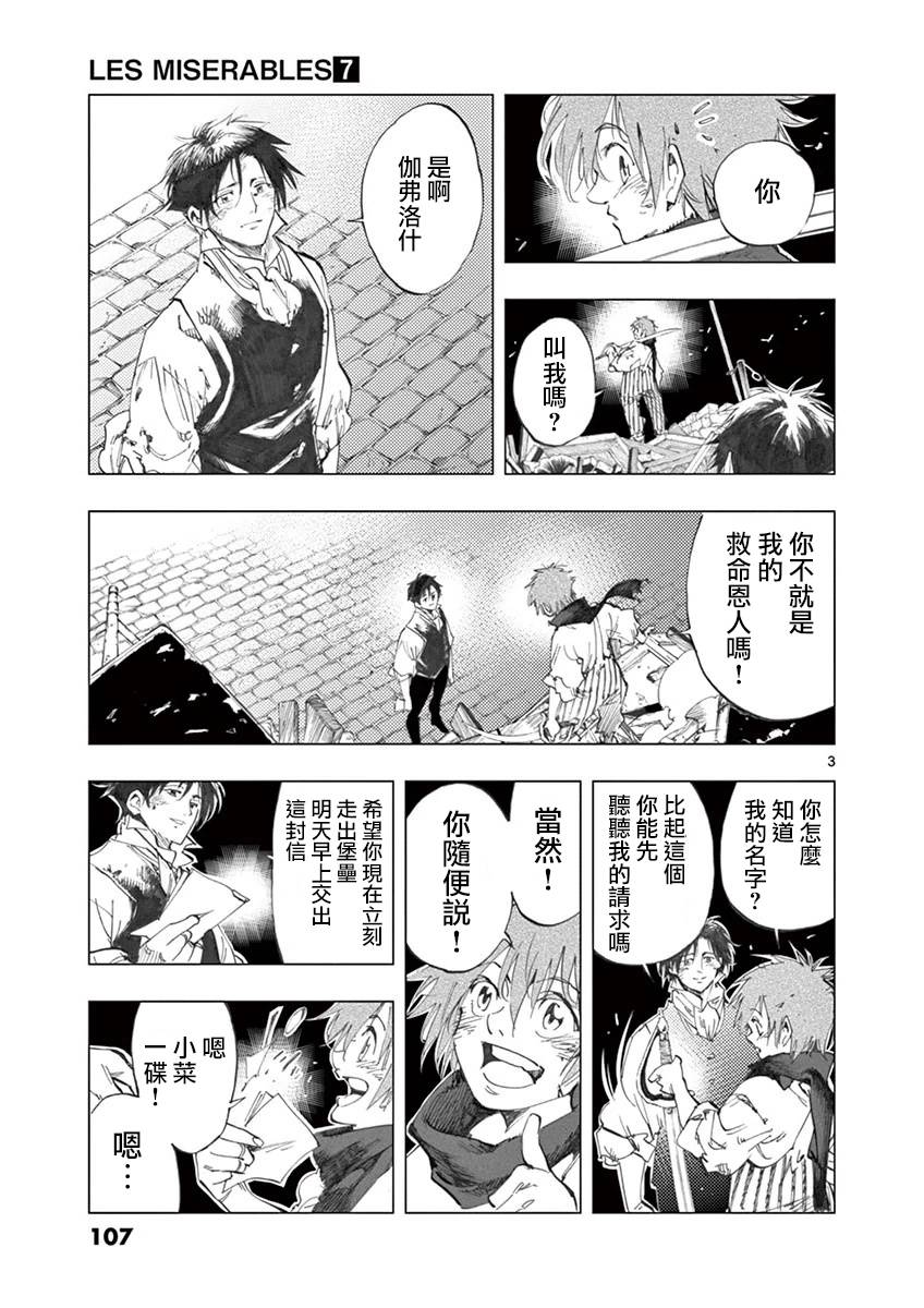 第28话 大炮的真实威力2