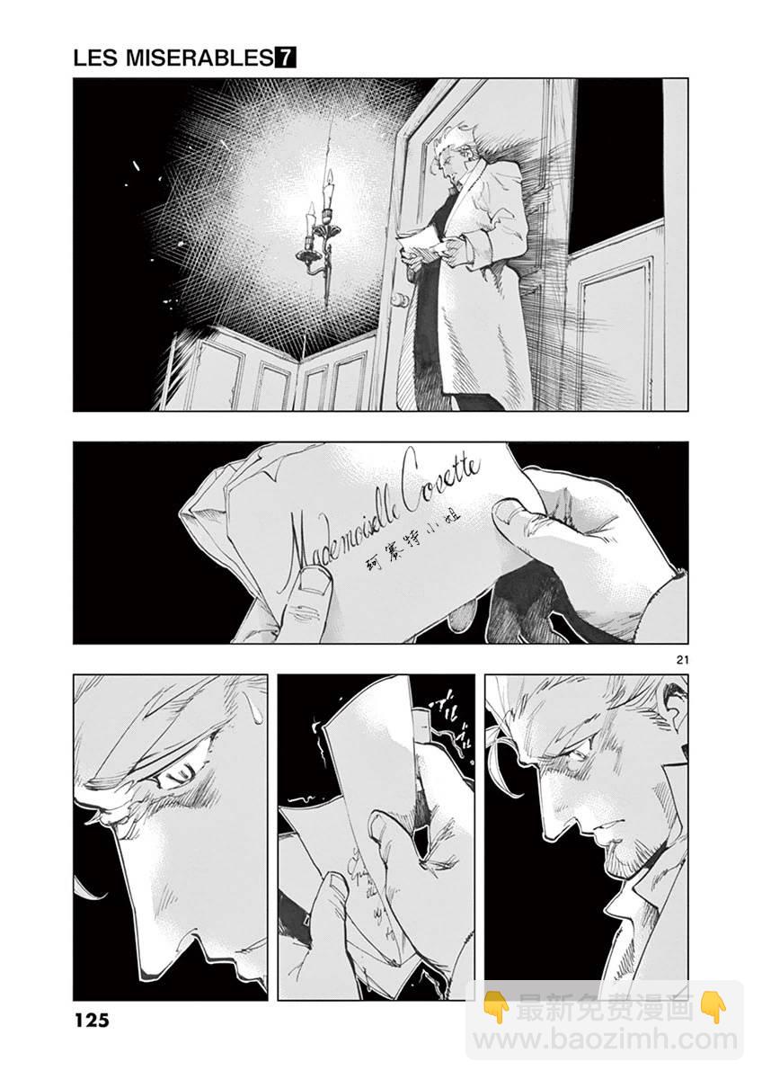 第28话 大炮的真实威力20