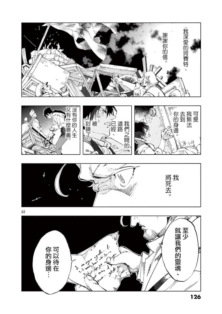第28话 大炮的真实威力21