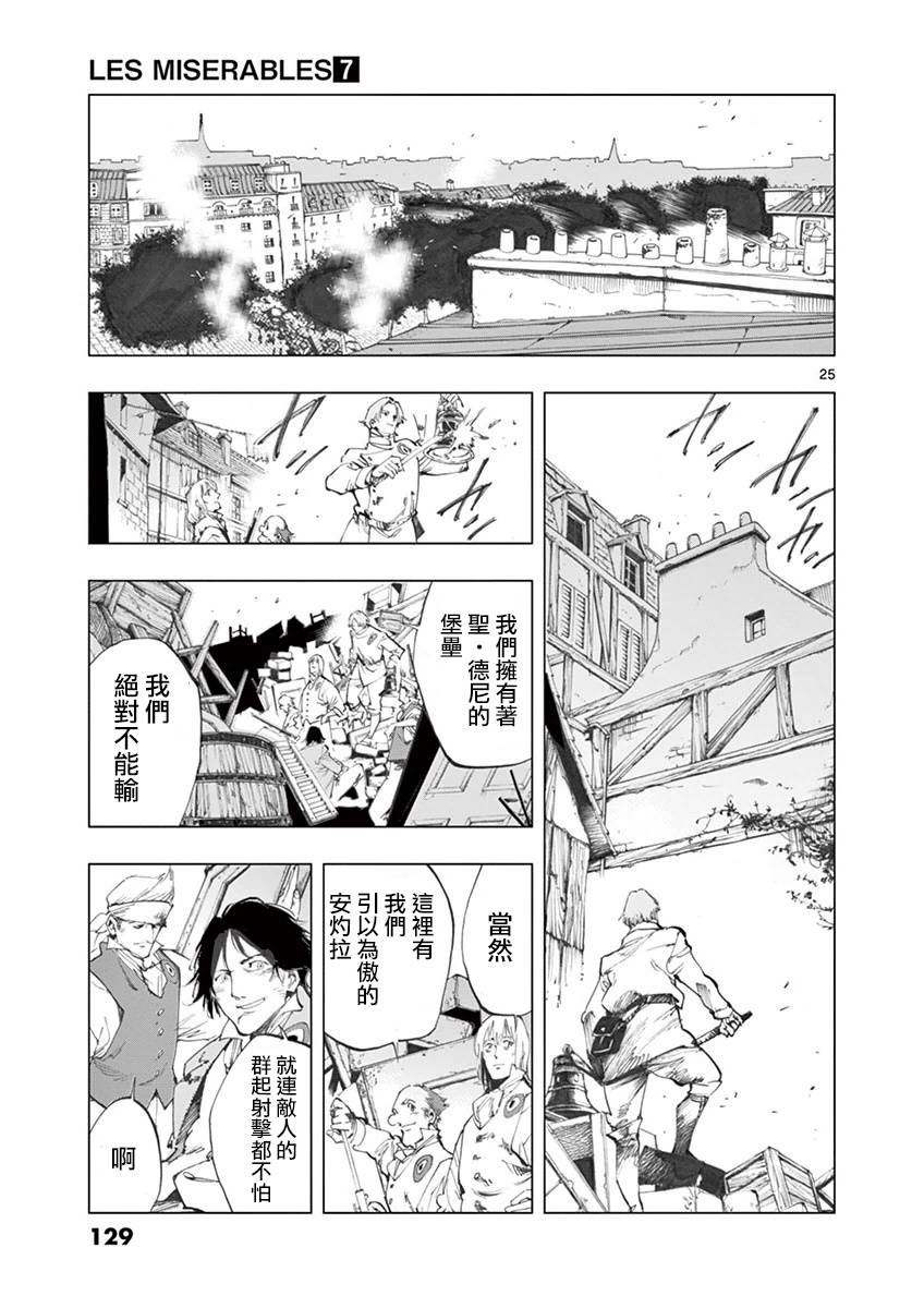 第28话 大炮的真实威力24