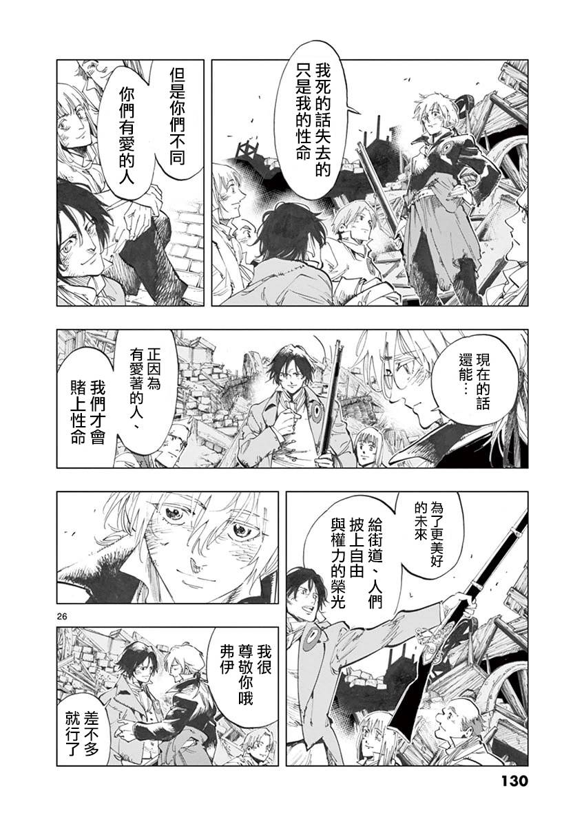 第28话 大炮的真实威力25