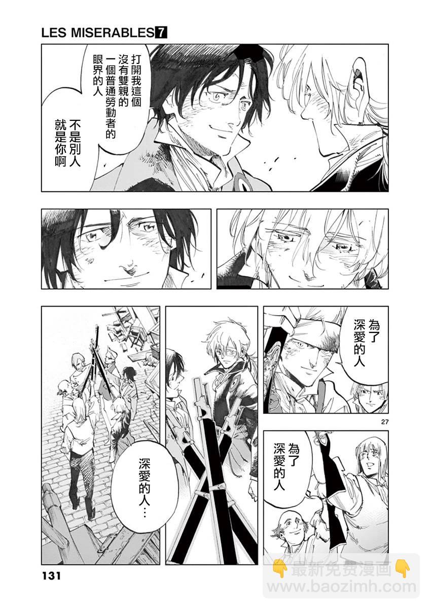 第28话 大炮的真实威力26