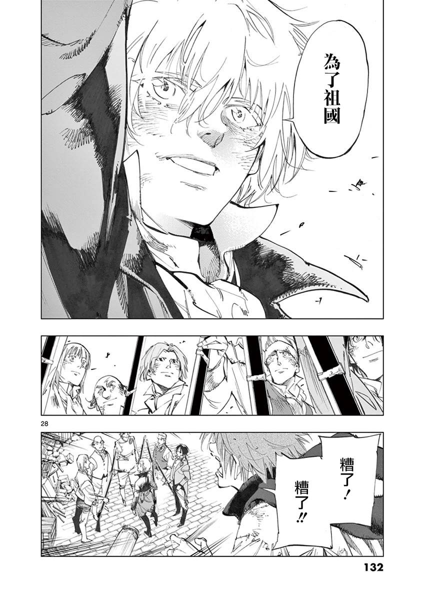 第28话 大炮的真实威力27