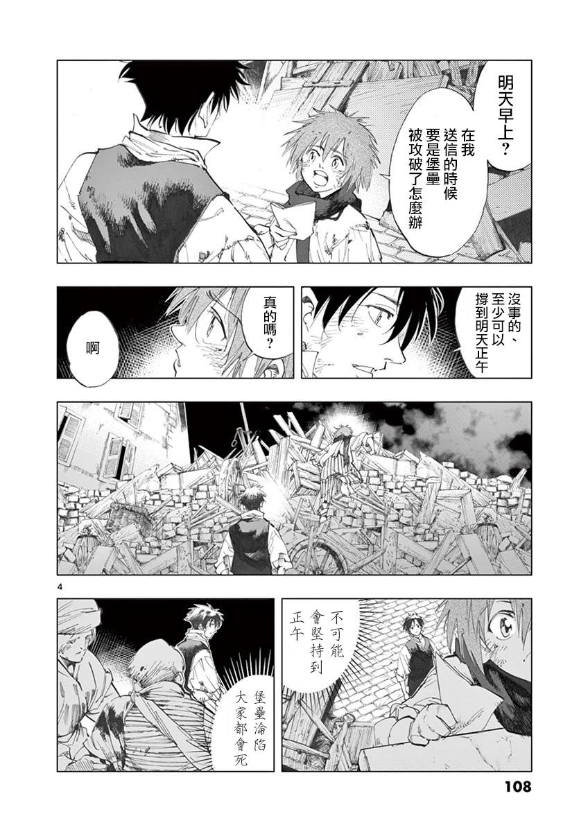 第28话 大炮的真实威力3