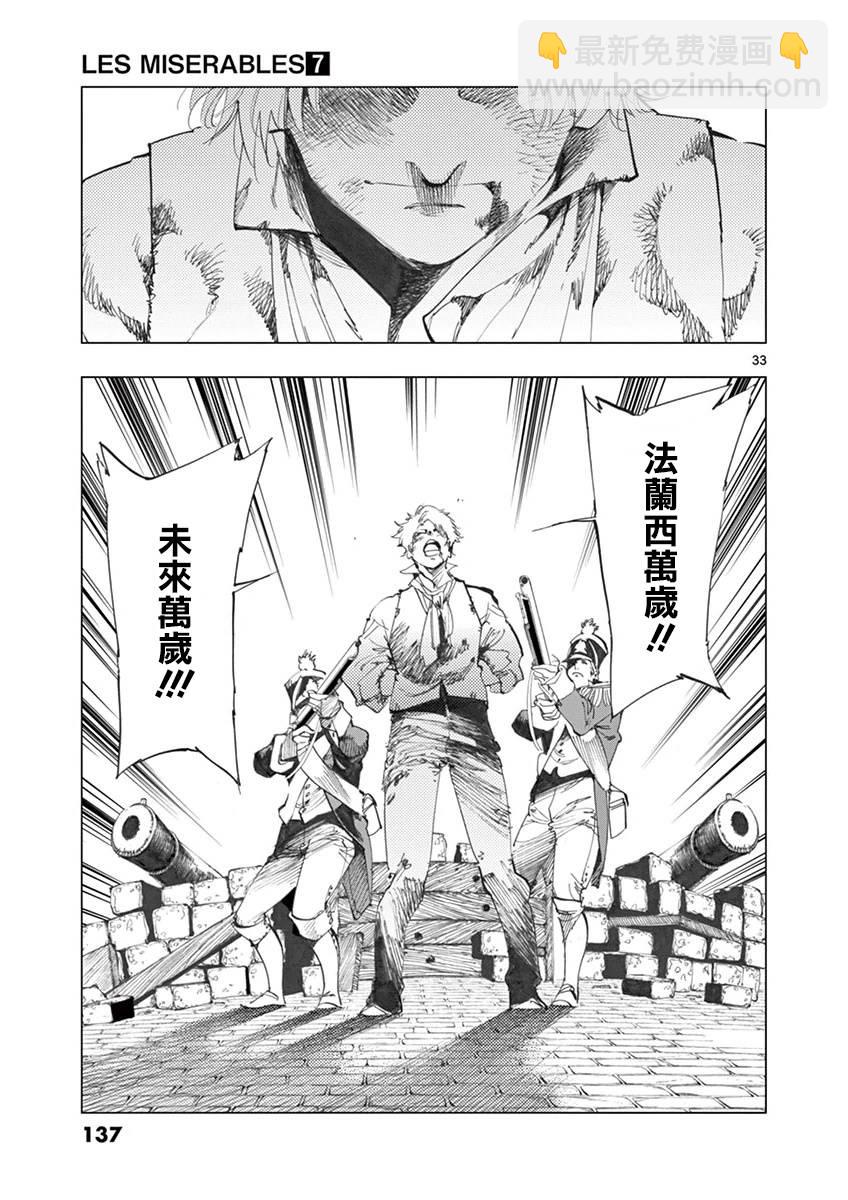 第28话 大炮的真实威力31
