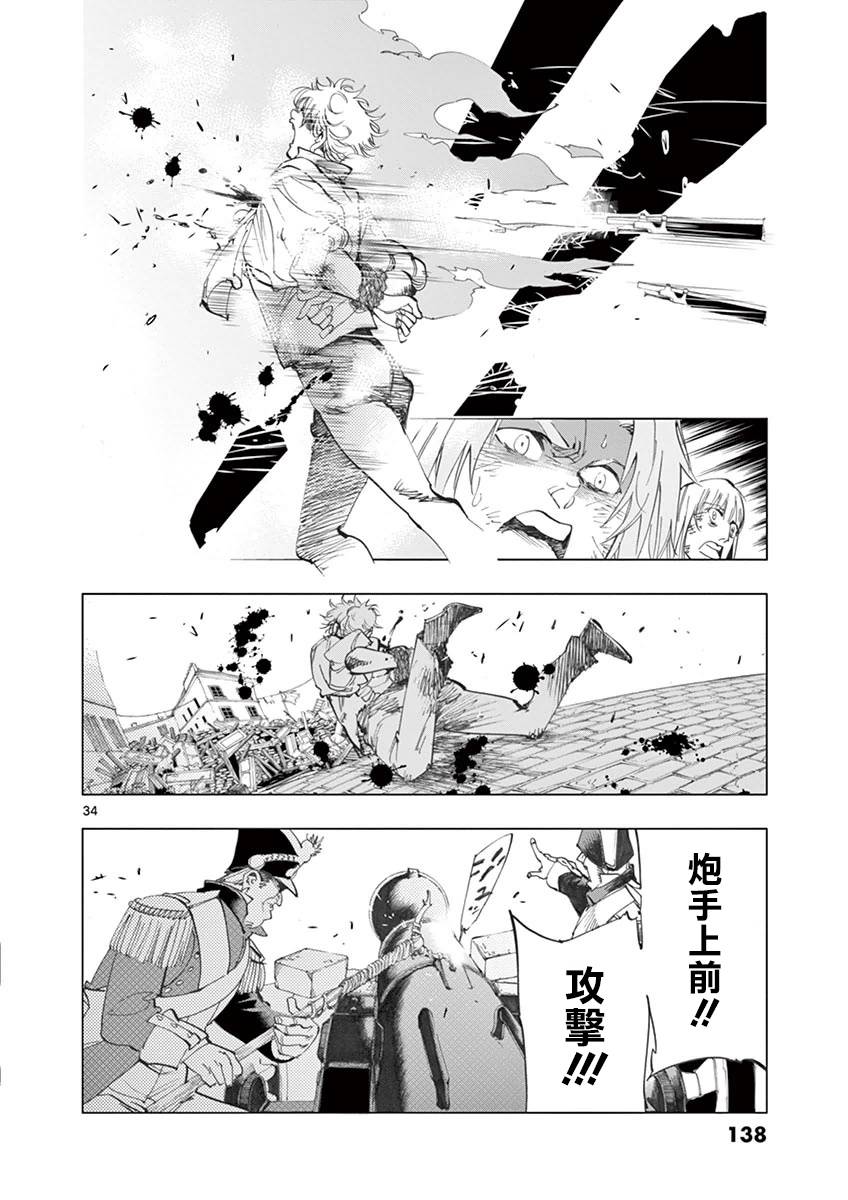 第28话 大炮的真实威力32