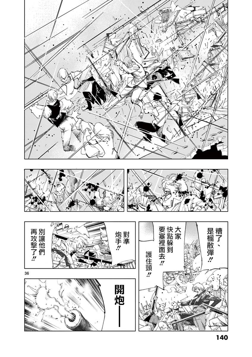 第28话 大炮的真实威力34