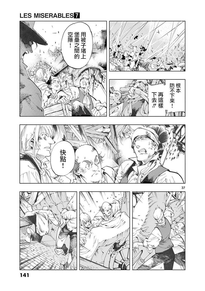 第28话 大炮的真实威力35