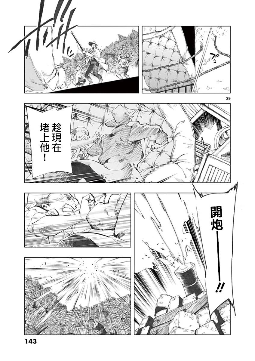 第28话 大炮的真实威力37