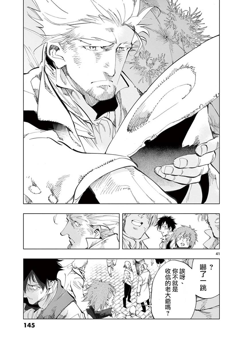 第28话 大炮的真实威力39