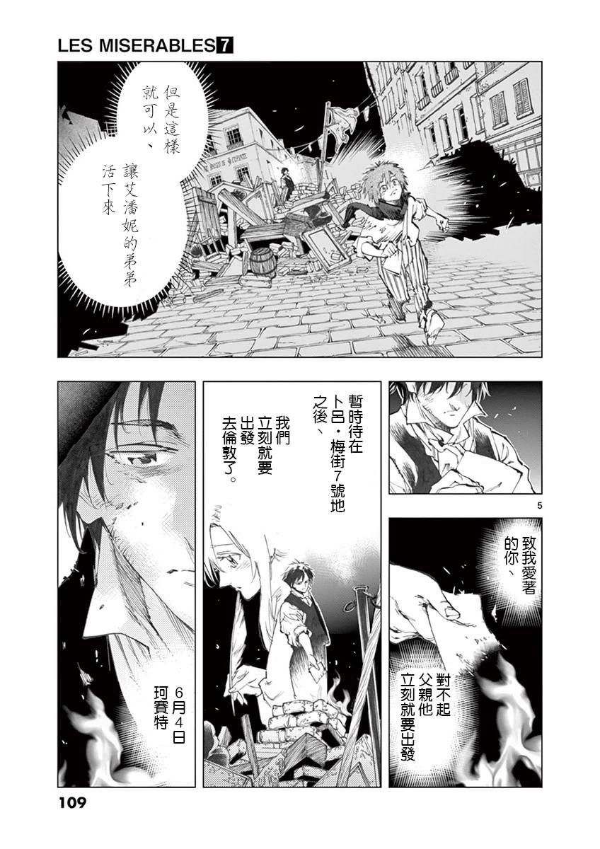 第28话 大炮的真实威力4