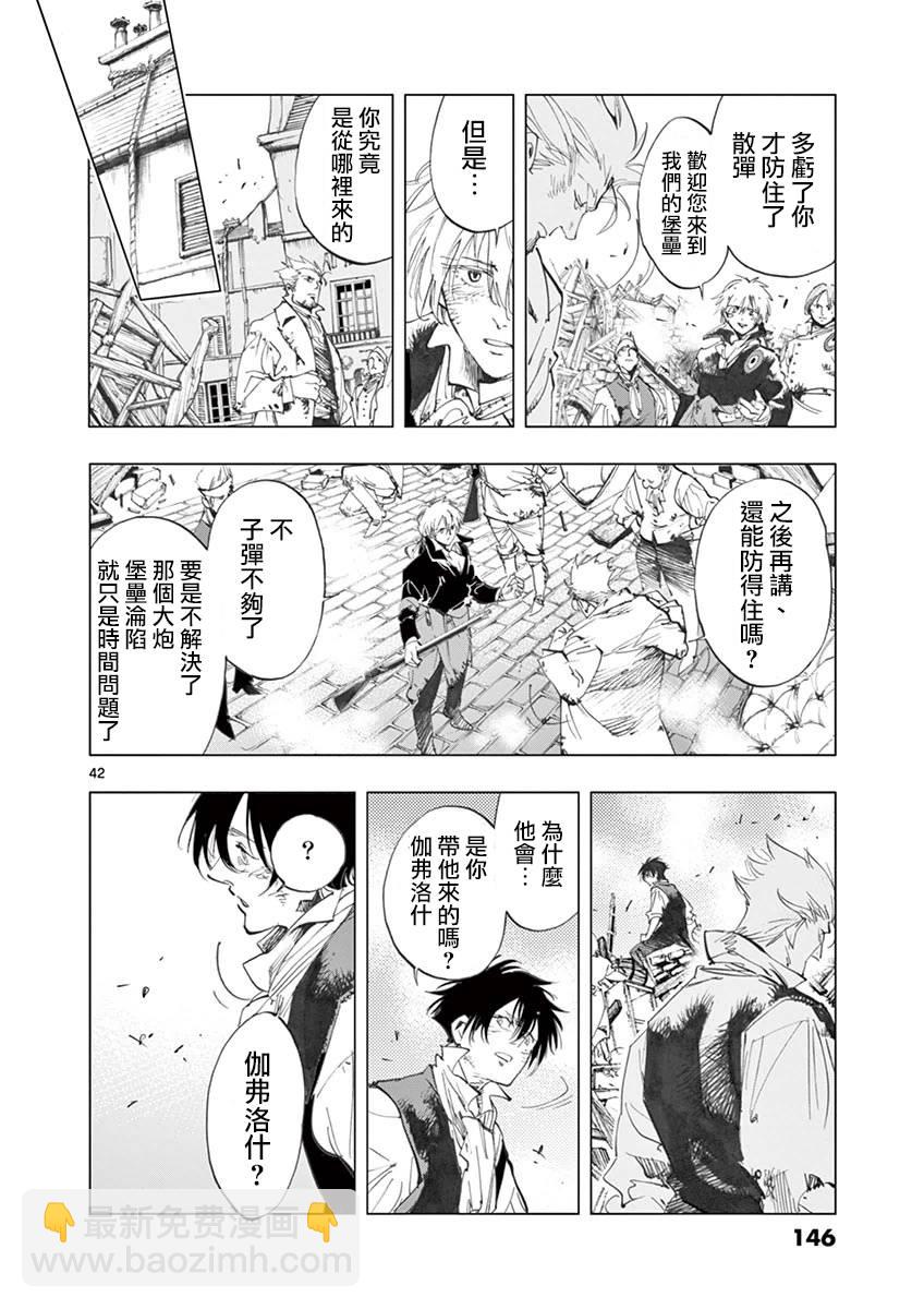 第28话 大炮的真实威力40