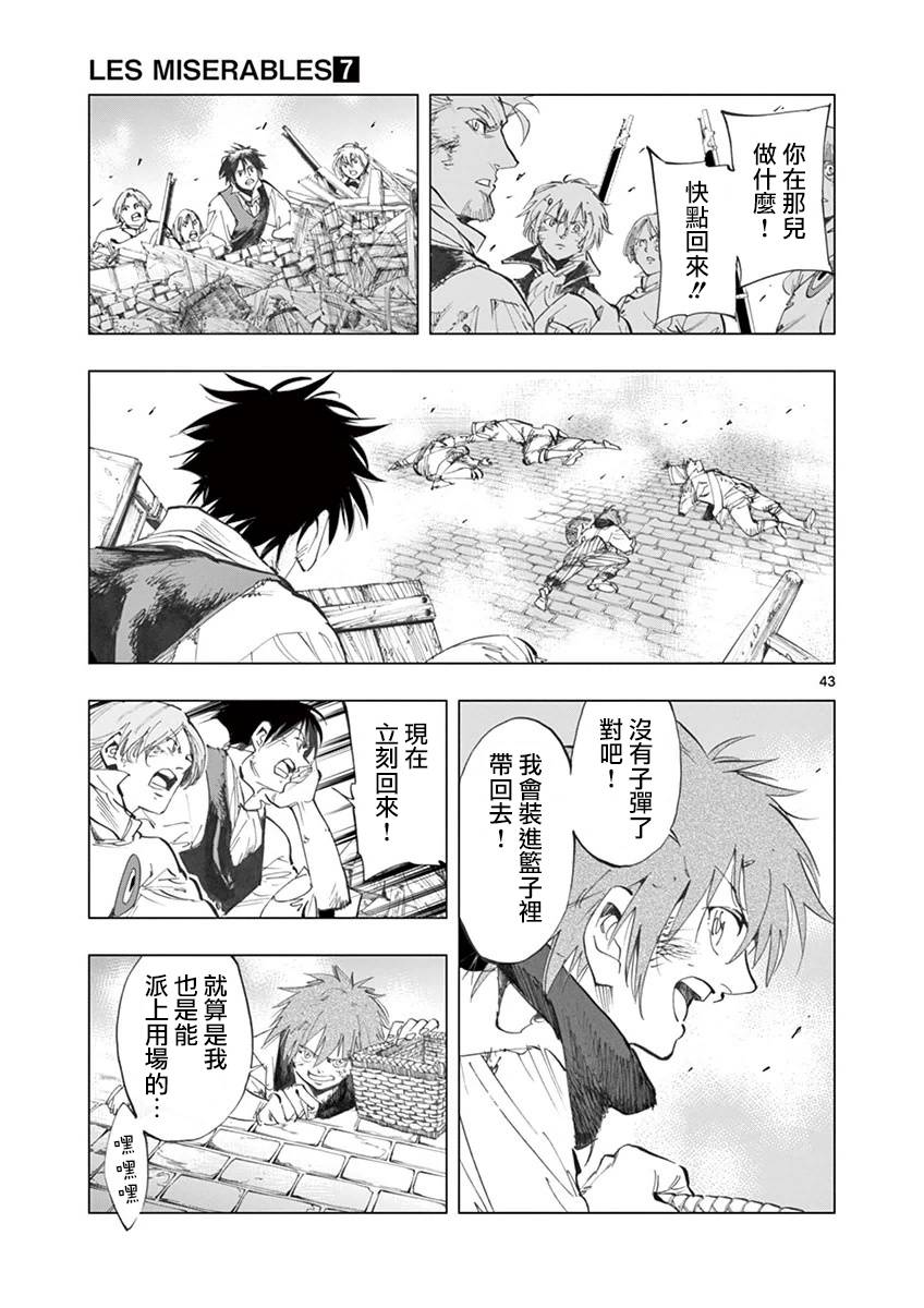 第28话 大炮的真实威力41