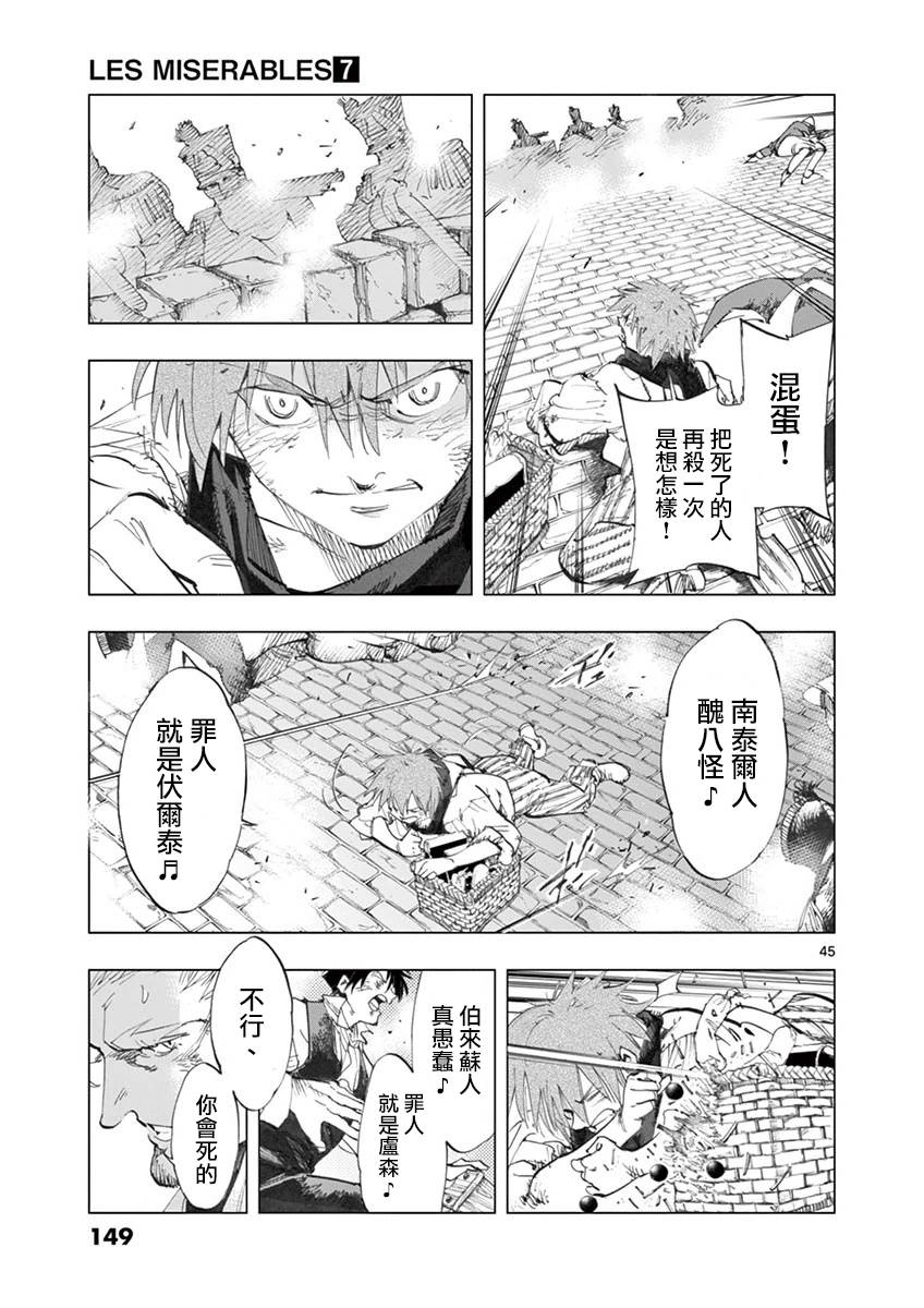 第28话 大炮的真实威力43
