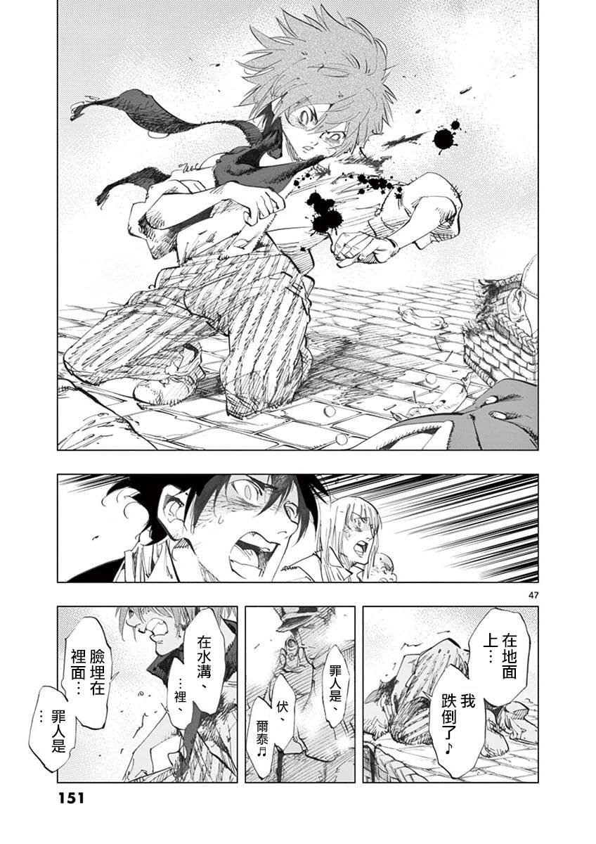 第28话 大炮的真实威力45