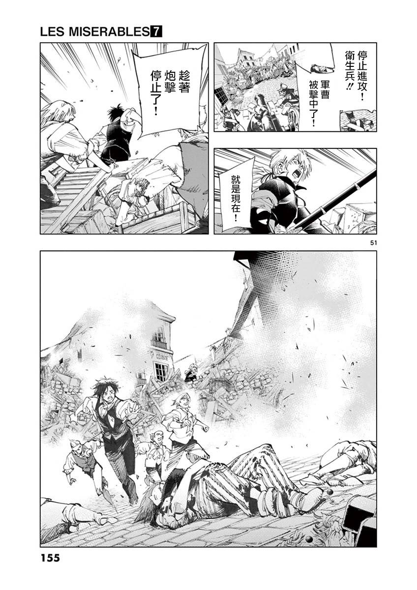 第28话 大炮的真实威力49
