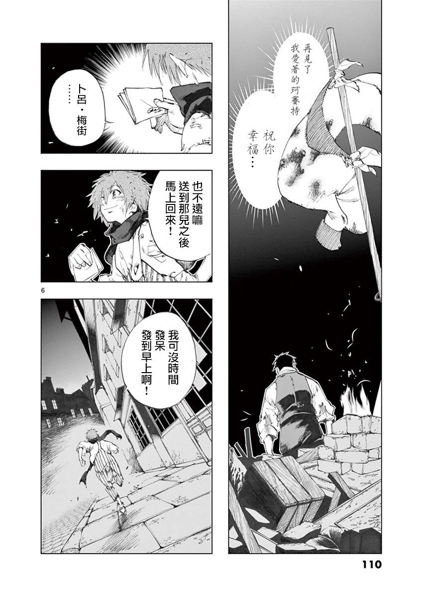 第28话 大炮的真实威力5