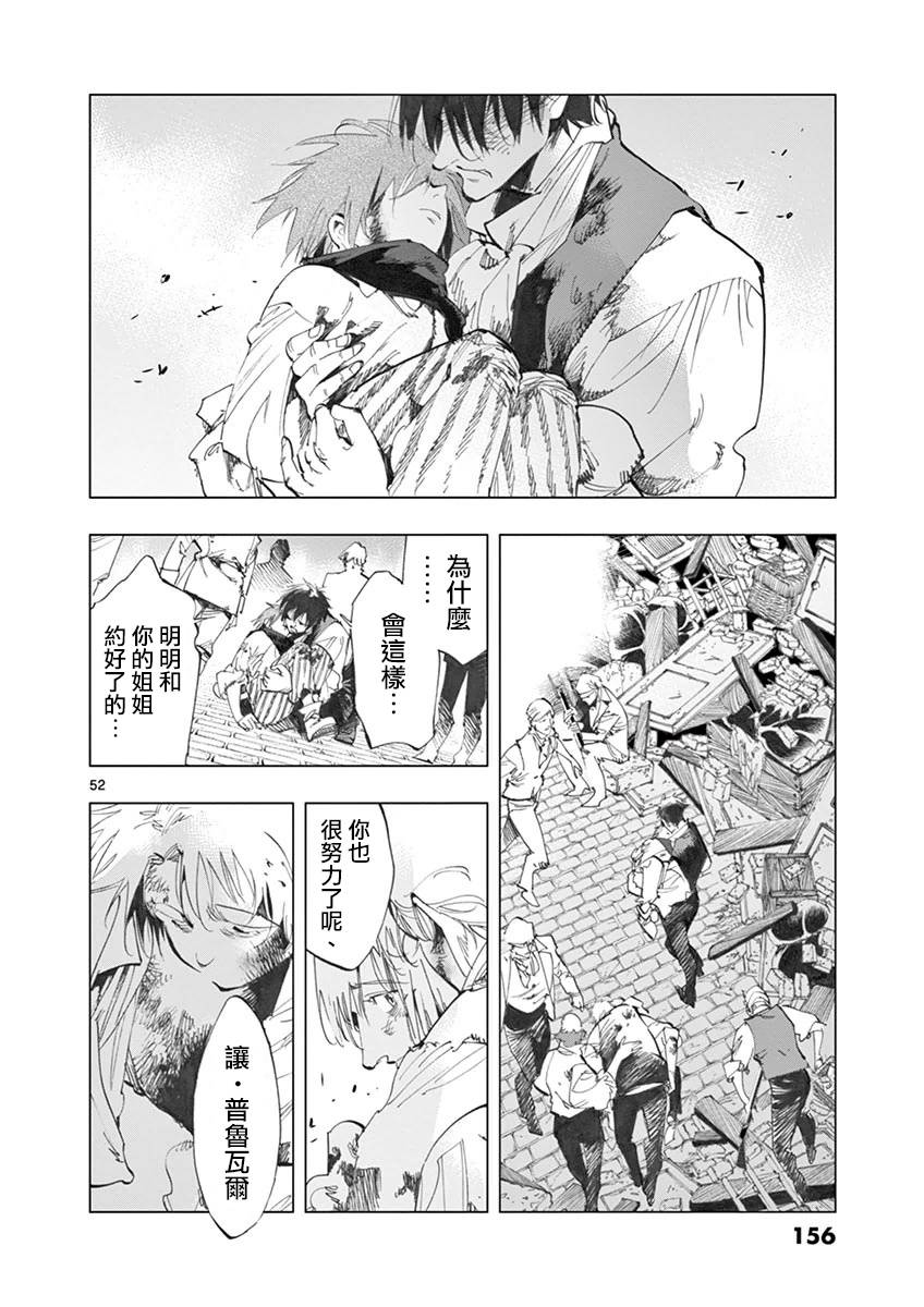 第28话 大炮的真实威力54