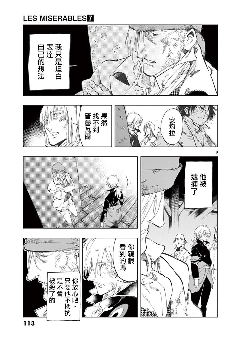 第28话 大炮的真实威力8