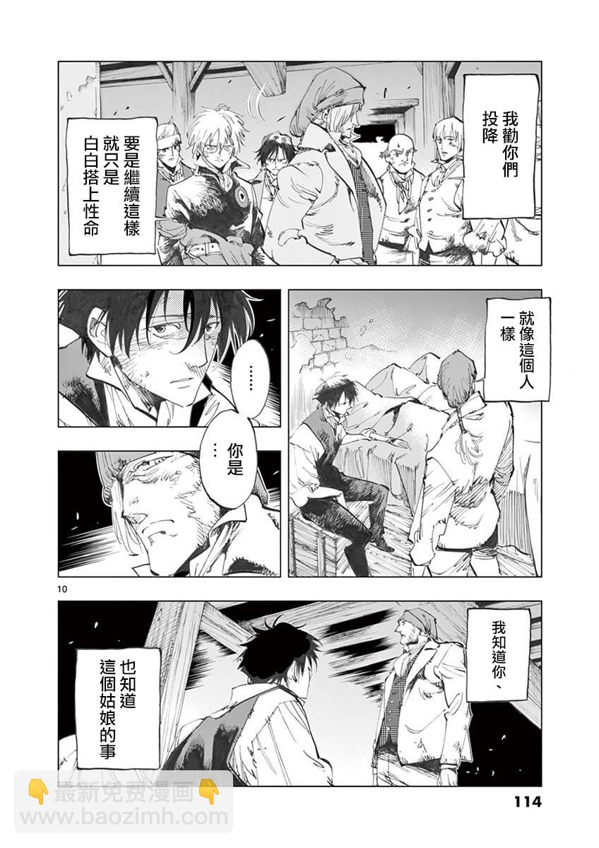 第28话 大炮的真实威力9